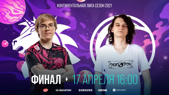 LCL Весна 2021 - Финал - Unicorns of Love vs CrowCrowd