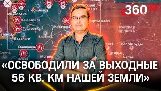 Политолог Михаил Онуфриенко об украинском фронте. Сводка новостей СВО от 9 сентября