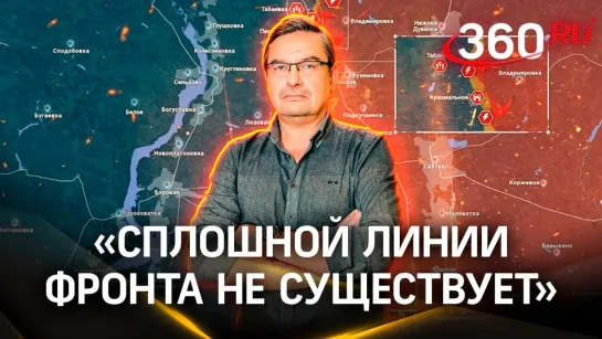 Политолог Михаил Онуфриенко. Ситуация в Курской области на 19 августа. Суджа