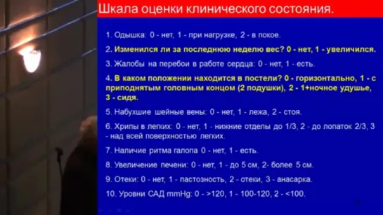 Хроническая сердечная недостаточность_ патогенез, диагностика и лечение