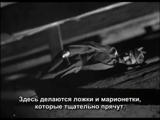 Ночь и туман (1955)