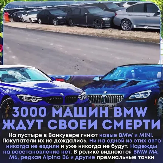 Кладбище BMW [Рифмы и Панчи]