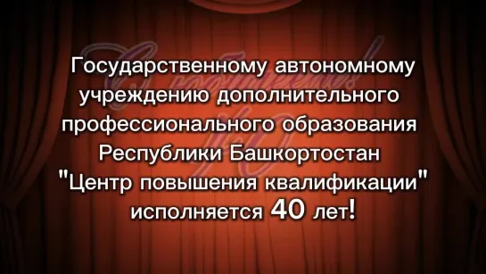 ЦПК 40 лет.mp4