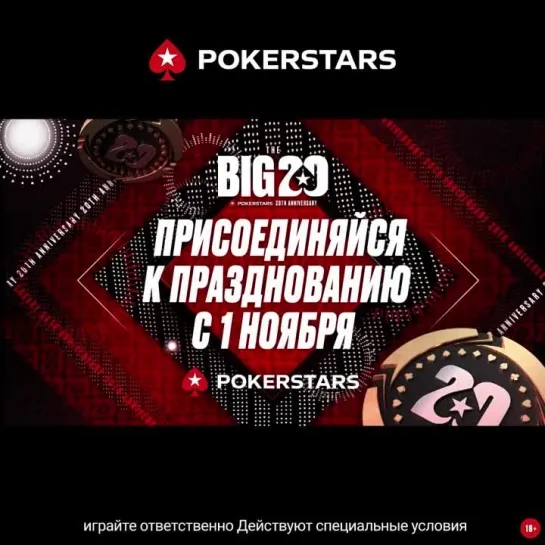 20 let PokerStars.mp4