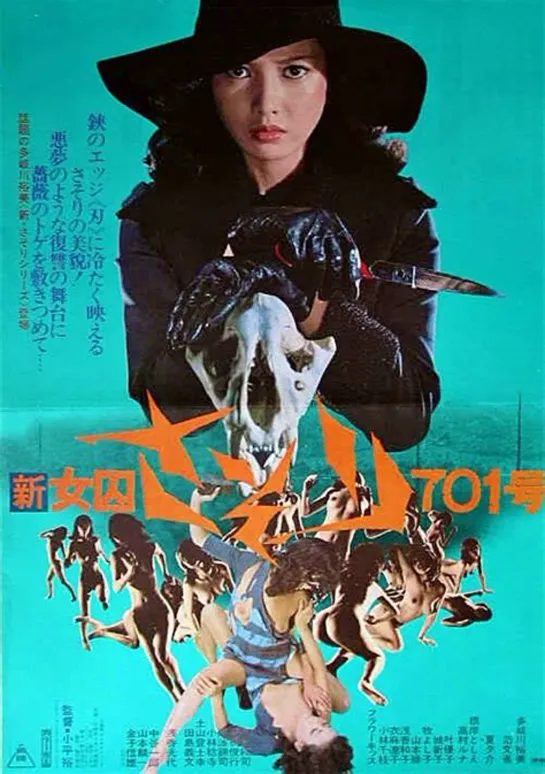 Female.Prisoner.Scorpion.701.Grudge.Song  (1973)  V.O ,  Subt Esp