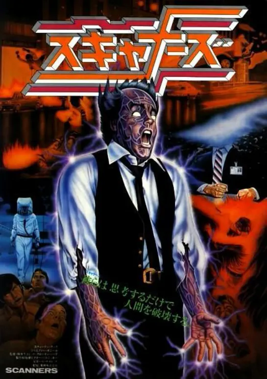 Scanners (1981) V.O ,  Subt  Esp