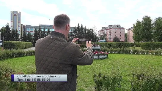 "Северодвинск. Арктическое вдохновение"