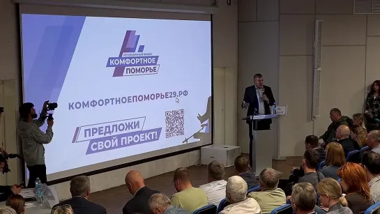 «Комфортное Поморье»