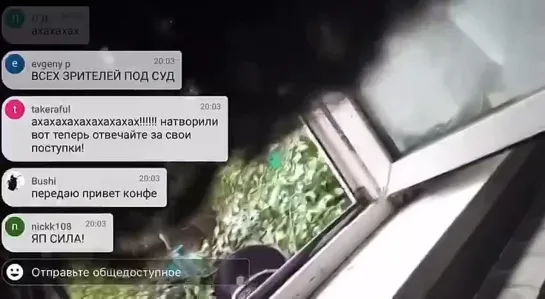 повязали на стриме 1ч