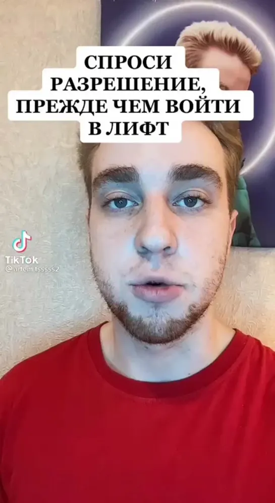 разрешение на вход в лифт