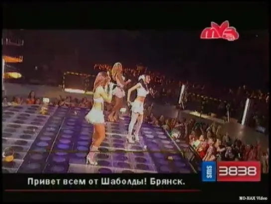 ВИА Гра - Убей мою подругу  - LIVE -TV-2004