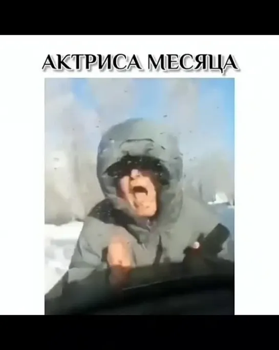 Актриса