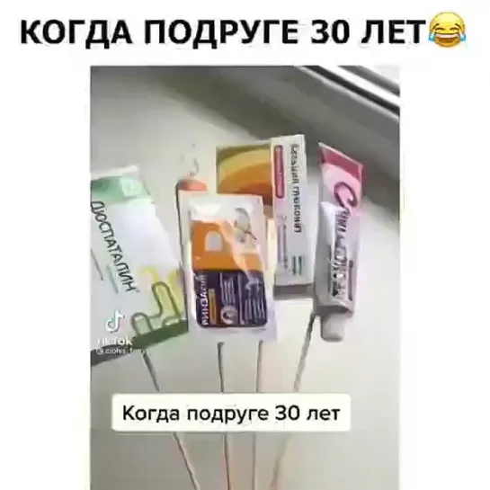 Идеальный подарок