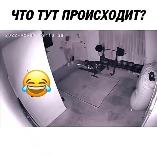 Что здесь происходит?