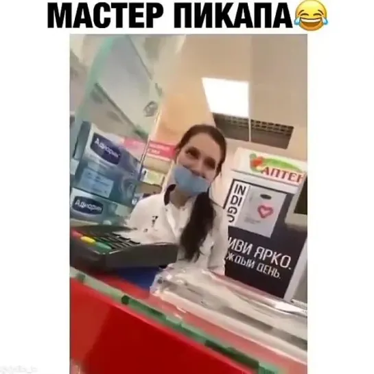 Мастер пикапа