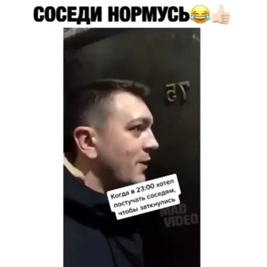 Соседи