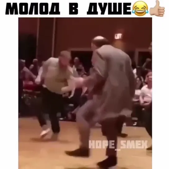 Молодой в душе