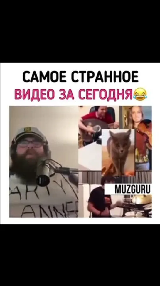 Странное видео