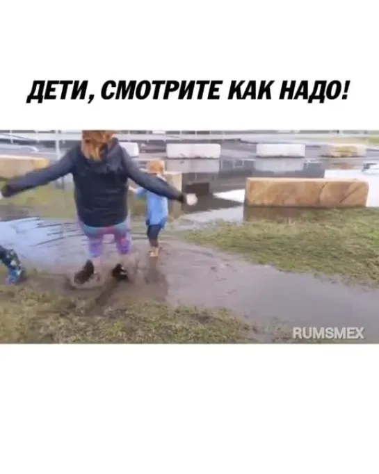 Смотри как надо