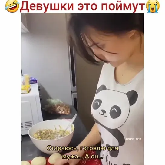 Хозяюшка