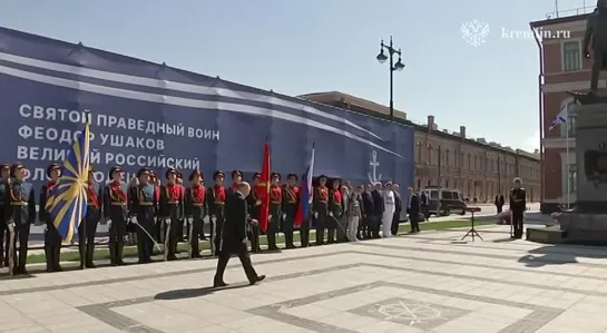 ПутиноткрылпамятникУшакову