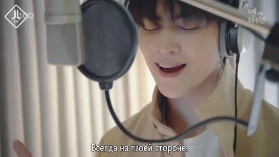 JB (GOT7) - Be with you (A day before us ZERO OST) [русс. саб]