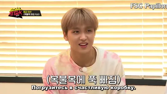 [FSG Papillon] School Attack (2019) - NCT DREAM (рус.саб)