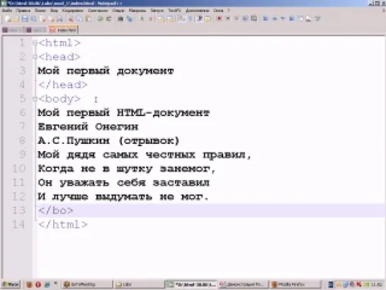 HTML и CSS. Уровень 1. Создание сайтов по стандартам W3C часть1