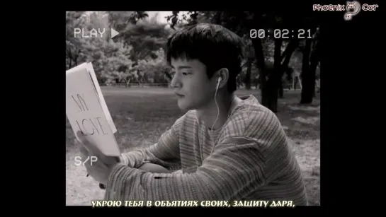 [Phoenix Cor] SEO IN GUK - Flower (рус. саб.) [Tomorrow With You OST Part.1]