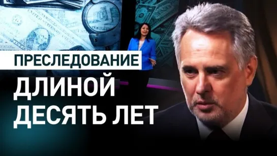 Устранение рисков: как США преследуют неудобных для Вашингтона украинцев