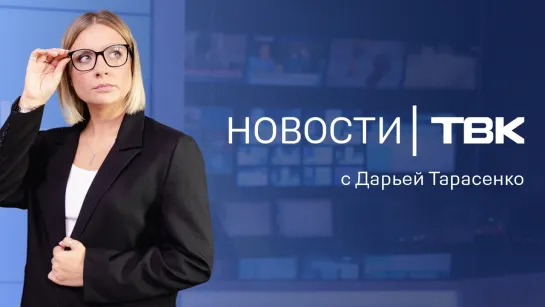 Новости ТВК 23 августа 2024: обрушение асфальта под машиной, подорожание такси и спасение утопающего