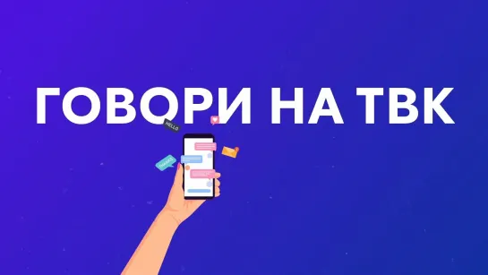 Срубили деревья – а посадят ли новые? \ «Говори на ТВК»