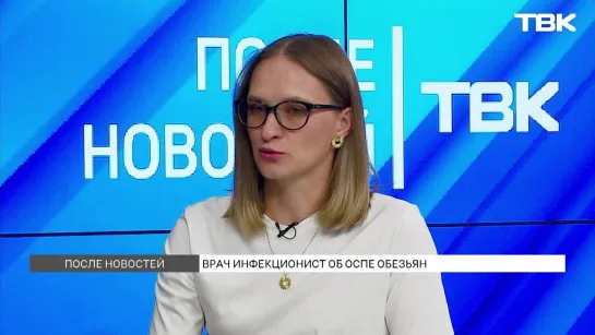 Оспа обезьян: что известно о болезни и стоит ли ее опасаться / «После новостей»