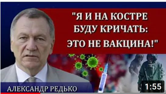 НОВАЯ ИНКВИЗИЦИЯ. НАСТУПАЮТ ТЕМНЫЕ ВРЕМЕНА / АЛЕКСАНДР РЕДЬКО