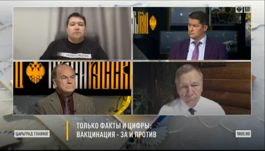 Вакцинация: за и против. Гундаров, Еделев, Редько, Крючков (03.11.2021)