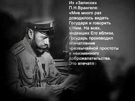 История России. ХХ век. Часть 45. Барон Врангель