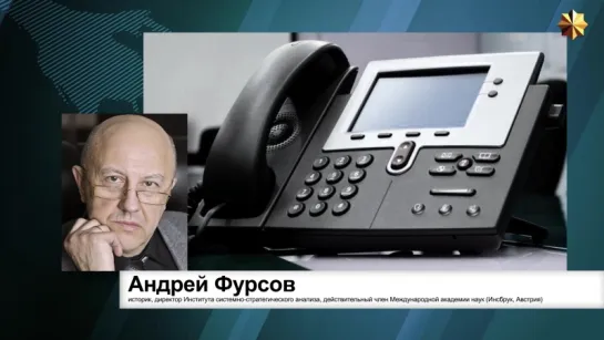 Андрей Фурсов: Русских не удалось поставить вне закона 07.03.2017