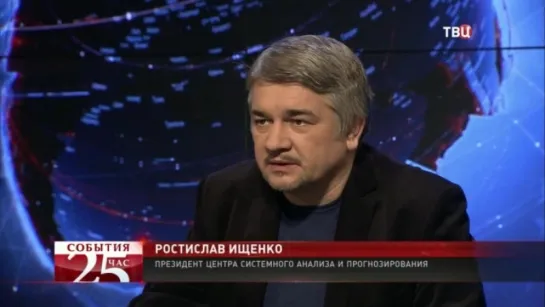 Ростислав Ищенко: европейское будущее для Украины зачеркнуто 25.11.2016