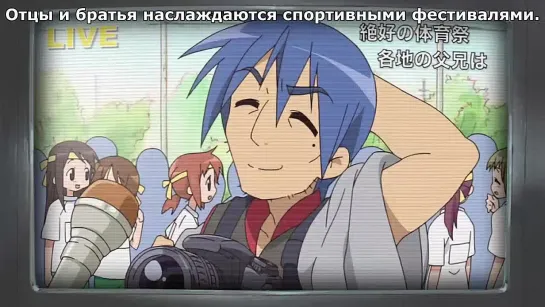 Lucky Star - Отец Канаты (момент из аниме Lucky Star TV)