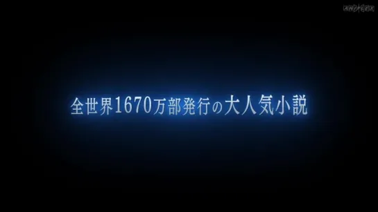 2017年全国ロードショー「劇場版 ソードアートオンライン -オーディナル・スケール-」CM第1弾 30秒