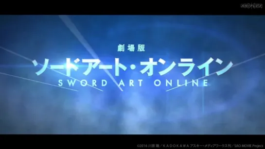 2017年全国ロードショー「劇場版 ソードアートオンライン -オーディナル・スケール-」特報 1