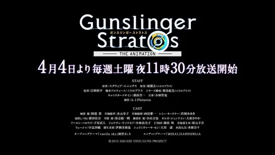 Gunslinger Stratos The Animation CM (Opening Ver.)