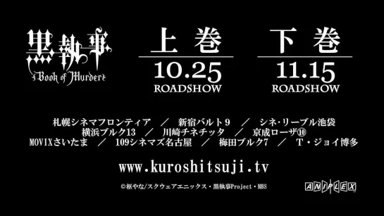 Kuroshitsuji: Book of Murder CM