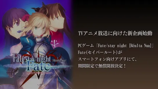 Fate/Stay Night Unlimited Blade Works - Русский трейлер [ KANSAI ]