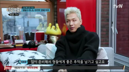 171207 Taeyang on TVN’s “Livin’ the Double Life” Episode 3