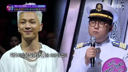 03.09.17 Taeyang @ SBS «Fantastic Duo 2»