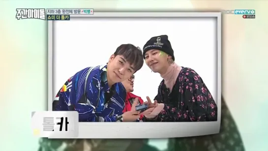 BIGBANG on Weekly Idol 2017-01-11