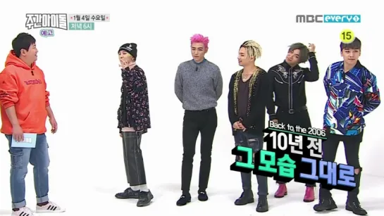 [Preview] BIGBANG on Weekly Idol