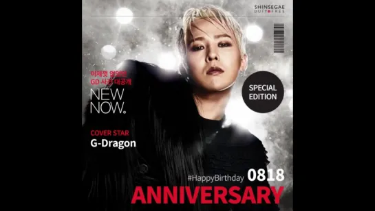 G-Dragon для Shinsegae Duty Free