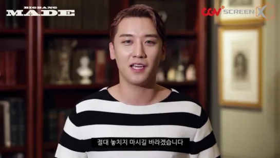 SEUNGRI [BIGBANG MADE X CGV SCREEN X] VIDEO GREETING